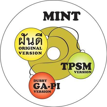 Fundee Single CD Screen