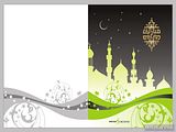 Islamic Wallpaper
