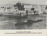 Y-1 Katsonis in Malta before WWII
