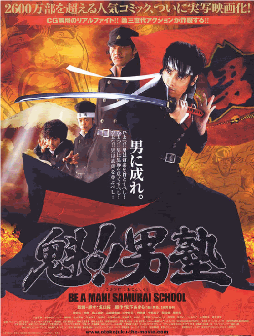 Be a Man! Samurai School -DVDRip- nulled mediafire.com full script