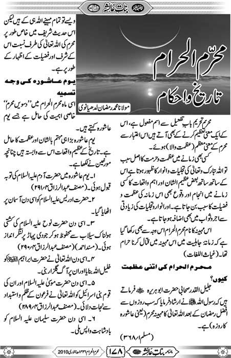 A short student essay on ashura picture