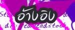 อ้างอิง