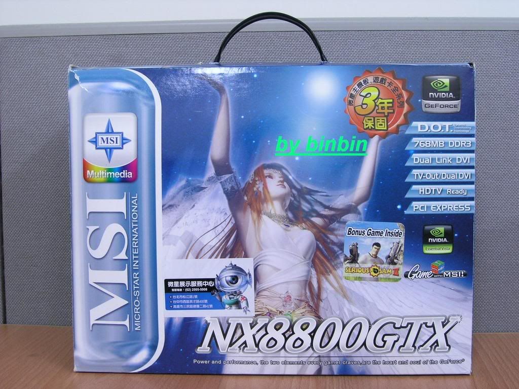 MSI88GTX-0.jpg
